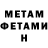 МЕТАМФЕТАМИН витя danil yatsun