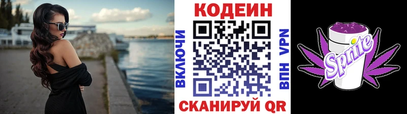 где можно купить наркотик Окуловка Кодеиновый сироп Lean напиток Lean (лин)