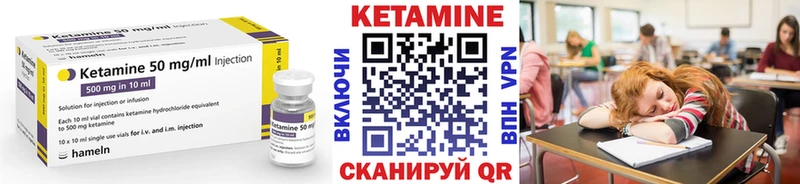 Кетамин VHQ  Окуловка 
