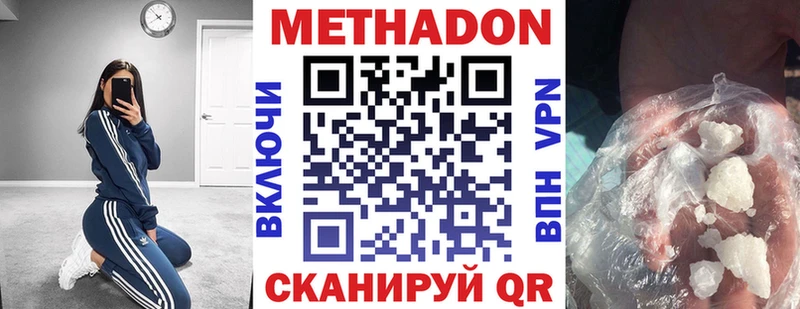 купить   Окуловка  МЕТАДОН methadone 